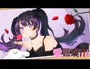 【初投稿】愛言葉Ⅲ ／ DECO*27(covered by 枢木あも)【歌ってみた】