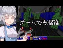 小春六花のDOOM紀行Part42【VOICEPEAK実況】