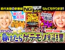 NGなし!!伍代咲!!　第1話