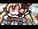 【制限改訂】とばっちりを受ける幻魔使いと制限改訂【遊戯王マスターデュエルエリちゃん/24/10/10施行】