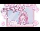 重音テトSV - Melancholic Pudding