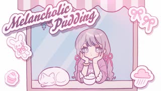 重音テトSV - Melancholic Pudding