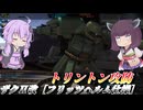 【バトオペ2】結月ゆかりと回避2と強カウンターでがんばるバズ汎【ザクⅡ改［フリッツヘルム仕様］Lv3】【VOICEROID実況】