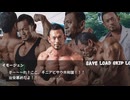 筋肉の筋肉による筋肉のためのゲーム【筋肉、増殖中】