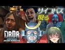 【VOICEPEAK】危ない連中続々！ サイコパスを蹴散らしたいデッドライジングDR実況プレイ #3【PS5 | DRDR】