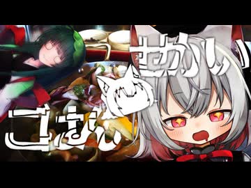 さよがおいしい料理を伝授！もう二度とマウスの紐なんて買わない【ソフトウェアトーク人生のフルコース祭】