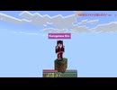 【Minecraft】1-①:ワンブロやれるのかな？(´・ω・｀)»黒刀エイラ«【オリジナル１ブロックチャレンジ】