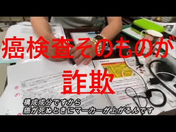 患者をまんまと騙す手口