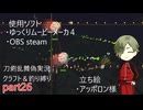 『とうらぶ』クラフト禁止でテラリアpart26『偽実況』