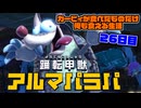 カービィが食べたものしか現実で食べられない生活 26日目【星のカービィ ディスカバリー】