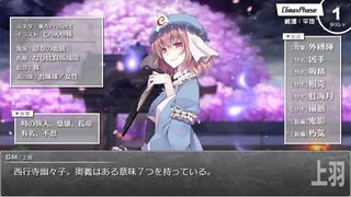 【シノビガミ】台湾人で挑む「春雪異変」07