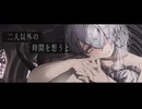プロポーズ / nEgI (cover)【歌ってみた】