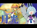 【遊戯王マスターデュエル】あちきが全部やっつけてやるー！【トークボイス実況】
