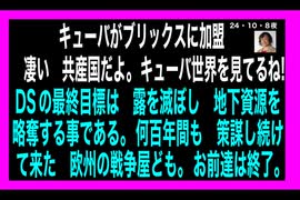 24・10・8夜　DS 戦争屋の汚い心　悪魔崇拝者の終焉は近いよ。