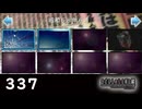 H2-337：カケラ「昭和58年6月」、暇潰し編、鬼隠し編、罪滅し編【ひぐらしのなく頃に】【カケラ紡ぎ】