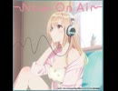 【ｄ４ｄｊ×声優ラジオのウラオモテ】Now On Air　原曲　　expert