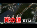 コ〇ナ感染者が町にウイルスを蔓延させてみた【Cities_ Skylines】