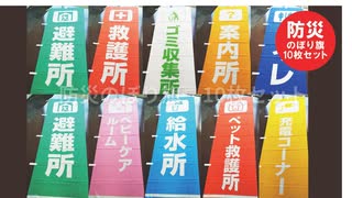 日本は災害が多い国