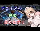 【MTG・パイオニア】ジェイスの鼻を折りに行く【ナースロボ_タイプＴ】