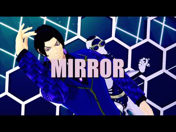 【ジョジョMMD】イルーゾォとマンミラで「MIRROR」【お着替え有】