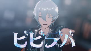 【ゼンゼロMMD】アキラでビビデバ