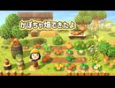 【まったり実況】あつまれどうぶつの森【関西のおばちゃん】#541