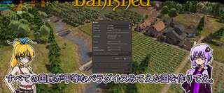 すべての国民が平等なパラダイスみたいな町作りシミュレーター Banished