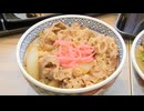 牛丼大手３社が値下げ　「並盛り」３００円台に　新規顧客の獲得目指し競争激化