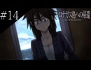 〔シロナガス島への帰還〕青年、探偵になる part14