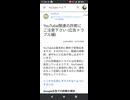 電気代が大幅に安くなる「コンセントに挿すだけBOX」がユー●●ーブ広告で流れてますが、、電気代はまったく減りません（断言します）。。ネット詐欺にご注意を。貴方は水で走る車を買いますか？？（笑）