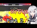 インフレ魔法バトル「スペルトナエル」Part2
