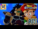 (ネタバレ有り!)【DBSZ】ドラゴンボール Sparking! ZEROをゆたぁ～りと!! #01 [萌黄鮭] 【ゆたZERO】