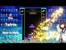 【VOICEROID実況】東北きりたんの毎日テト１チャレンジw 941日目【テトリス99】