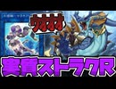 【遊戯王】 これで実質ストラク級の強化…になるのか!? 『轟海皇 ポセイドラ』 【ゆっくり解説】