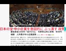 日本の宝 中小企業をぶっ潰し 政策  全て DS のご支持です
