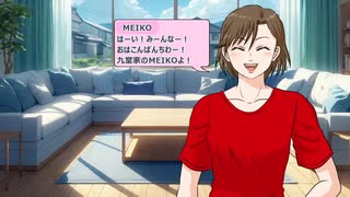 【トークロイド】MEIKO20thカウントダウン企画開催中！