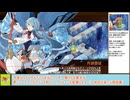 【城プロＲＥ】ヘルの遊戯場　ニヴルヘイム　～七層～　２０審議攻略【ボイロ解説】
