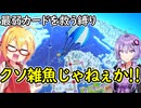 【最弱カードを救いたい】世界一落下傘カードが活躍する桃鉄ワールド　part7【VOICEROID実況プレイ】