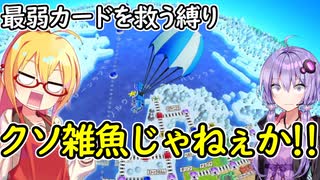 【最弱カードを救いたい】世界一落下傘カードが活躍する桃鉄ワールド　part7【VOICEROID実況プレイ】