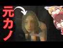 【ゆっくり実況】Fears to Fathom: Carson House 留守番するだけのバイトしたら大変なことになった（ ;  ; ）  【ホラーゲーム】