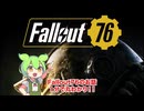Fallout76のお話１分で丸わかり