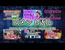 コメント返し～クラダンX3買うならswitchがベスト説の巻～【ゆっくり茶番】