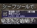 【FFXI】シーフツールによる早すぎる彫金トルク取り【COEIROINK】