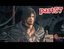 【FF16☆part57】FF上級者(自称)がFINAL FANTASYシリーズ1から楽しく実況プレイ♪