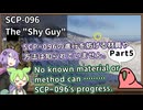 【英語でSCP_暗唱練習】SCP-096  "シャイガイ"【Part5】