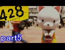 【初見実況】渋谷の事件に巻き込まれていくよ part5【428～封鎖された渋谷で～】