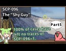 【英語でSCP_音読練習】SCP-096  "シャイガイ"【Part5】