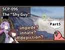 【英語でSCP_内容確認】SCP-096  "シャイガイ"【Part5】
