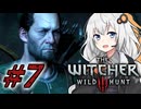 ＃7ウィッチャーあかりの放浪日記【The Witcher 3: Wild Hunt】