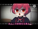 多重人格ずんだもん/あんこもん[ずんだもんVOICEVOX劇場]